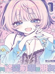 辉夜大小姐想让我告白漫画中学生会场景的示意插画